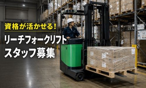 派遣社員 倉庫・物流・生産管理の求人情報イメージ5