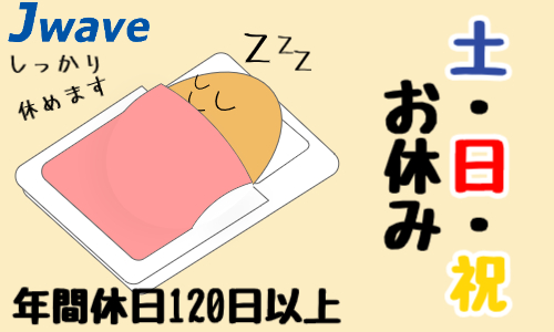 株式会社ジェイウェイブ 関西支店の派遣社員 倉庫・物流・生産管理 製造・工場の求人情報イメージ5