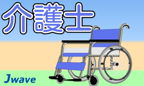 株式会社ジェイウェイブ 北日本事業所の派遣社員 介護・福祉の求人情報イメージ7