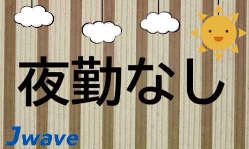 株式会社ジェイウェイブ 大阪支店の派遣社員 製造・工場の求人情報イメージ5