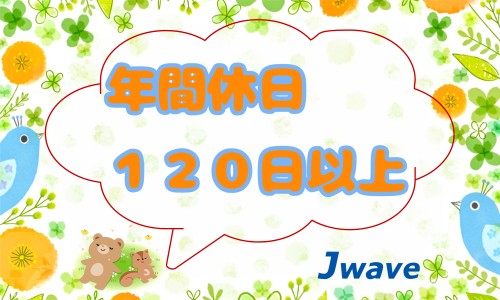 株式会社ジェイウェイブ 行橋支店の派遣社員 倉庫・物流・生産管理 製造・工場の求人情報イメージ5