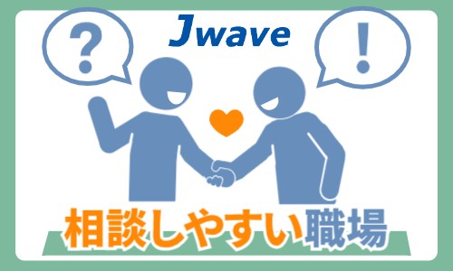 株式会社ジェイウェイブ 倉敷支店の派遣社員 倉庫・物流・生産管理の求人情報イメージ1