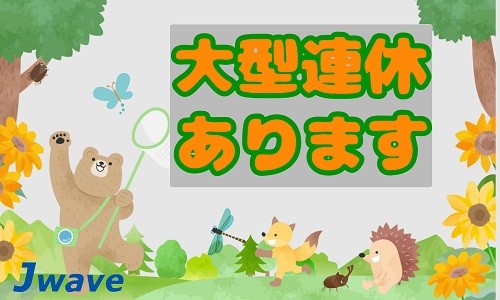 株式会社ジェイウェイブ 周南支店の派遣社員 製造・工場の求人情報イメージ5