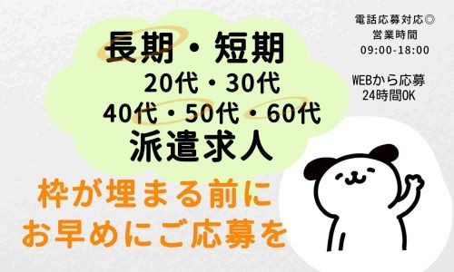 株式会社ジェイウェイブ 成田支店の派遣社員 経営・事業企画・人事・事務の求人情報イメージ8