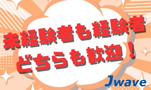 株式会社ジェイウェイブ 春日部支店の派遣社員 倉庫・物流・生産管理 製造・工場の求人情報イメージ7