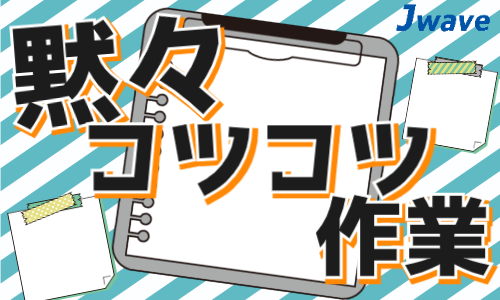 株式会社ジェイウェイブ つくば支店の派遣社員 製造・工場求人イメージ