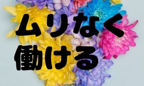 株式会社ジェイウェイブ 柏支店の派遣社員 製造・工場の求人情報イメージ4