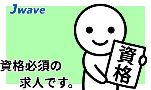 株式会社ジェイウェイブ 北日本事業所の派遣社員 介護・福祉求人イメージ