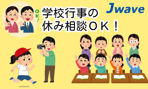 株式会社ジェイウェイブ 久留米支店の派遣社員 倉庫・物流・生産管理の求人情報イメージ7