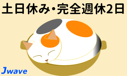 株式会社ジェイウェイブ 鹿児島支店の派遣社員 倉庫・物流・生産管理 製造・工場の求人情報イメージ5