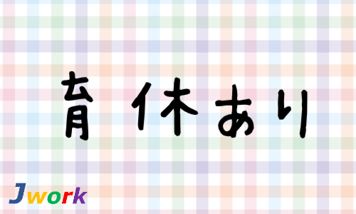 株式会社ジェイウェイブ  大和支店の派遣社員 製造・工場の求人情報イメージ5