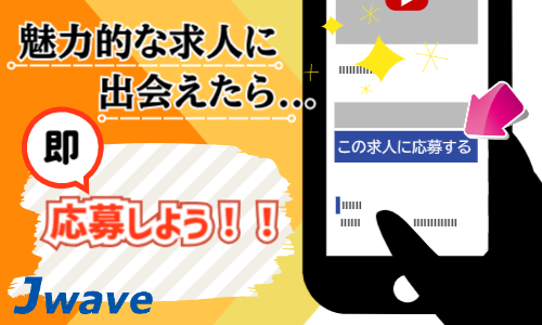 株式会社ジェイウェイブ 倉敷支店の派遣社員 倉庫・物流・生産管理の求人情報イメージ5