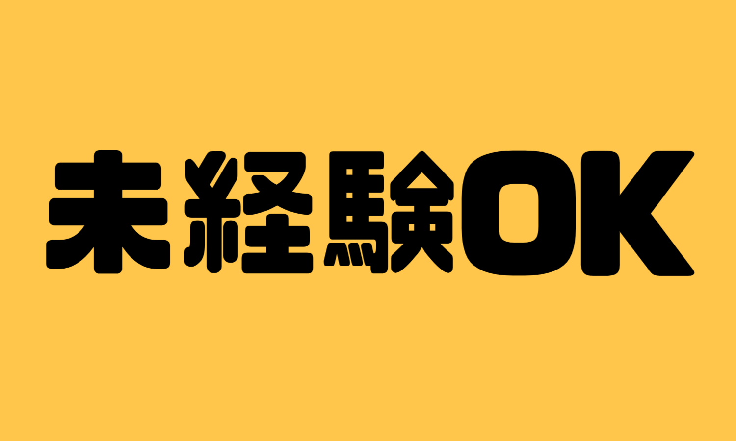 株式会社ジェイウェイブ 行橋支店の派遣社員 倉庫・物流・生産管理 製造・工場の求人情報イメージ11