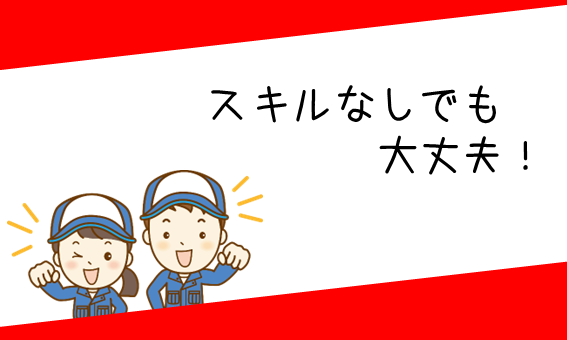 株式会社ジェイウェイブ 八幡支店の派遣社員 倉庫・物流・生産管理 経営・事業企画・人事・事務の求人情報イメージ4