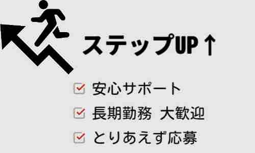 株式会社ジェイウェイブ 成田支店の派遣社員 倉庫・物流・生産管理 製造・工場の求人情報イメージ6