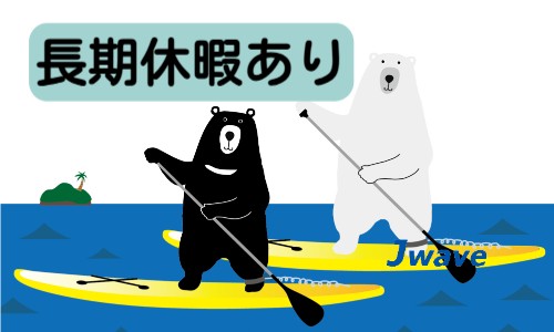 株式会社ジェイウェイブ 東広島支店の派遣社員 倉庫・物流・生産管理 経営・事業企画・人事・事務の求人情報イメージ5