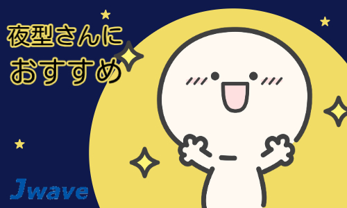 株式会社ジェイウェイブ  川越支店の派遣社員 倉庫・物流・生産管理 製造・工場の求人情報イメージ4