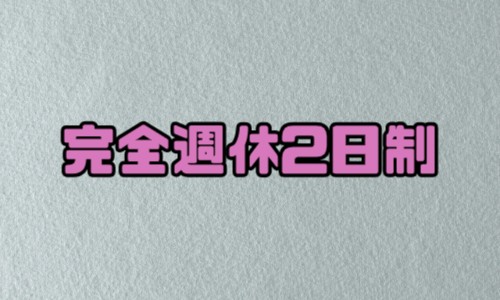株式会社ジェイウェイブ 福岡支店の派遣社員 倉庫・物流・生産管理 製造・工場の求人情報イメージ7