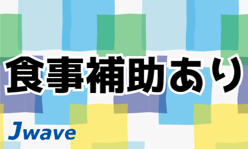 株式会社ジェイウェイブ 川越支店の派遣社員 製造・工場の求人情報イメージ9
