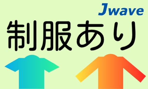 株式会社ジェイウェイブ 北日本事業所の派遣社員 介護・福祉の求人情報イメージ9