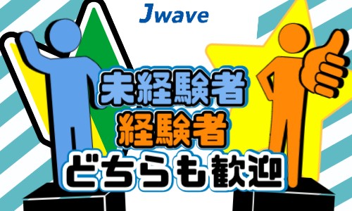 株式会社ジェイウェイブ 春日部支店の派遣社員 倉庫・物流・生産管理 製造・工場の求人情報イメージ6