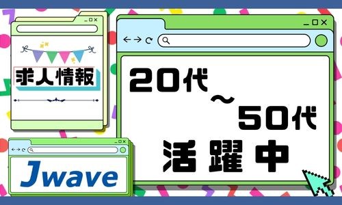 株式会社ジェイウェイブ 春日部支店の派遣社員 製造・工場の求人情報イメージ1