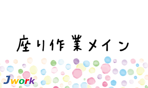 株式会社ジェイウェイブ 熊本支店の派遣社員 倉庫・物流・生産管理 製造・工場求人イメージ