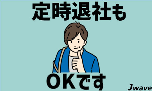株式会社ジェイウェイブ 倉敷支店の派遣社員 倉庫・物流・生産管理 製造・工場の求人情報イメージ12