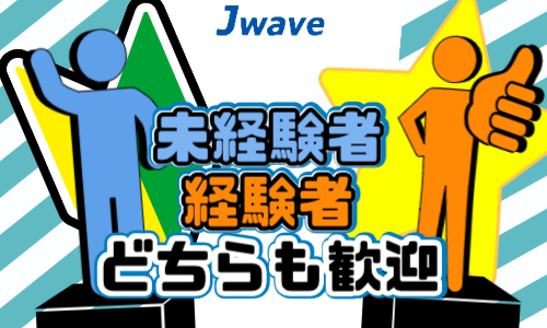 株式会社ジェイウェイブ 北日本事業所の派遣社員 介護・福祉の求人情報イメージ1