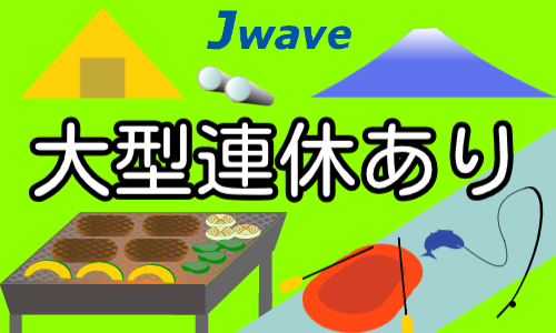 株式会社ジェイウェイブ  千葉支店の派遣社員 倉庫・物流・生産管理 エンジニアリング・設計開発 製造・工場の求人情報イメージ7