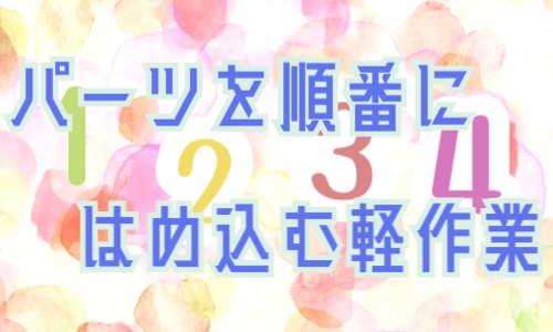 株式会社ジェイウェイブ 下関支店の派遣社員 倉庫・物流・生産管理 製造・工場の求人情報イメージ1