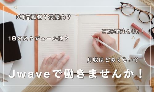 株式会社ジェイウェイブ 佐世保支店の派遣社員 倉庫・物流・生産管理の求人情報イメージ6