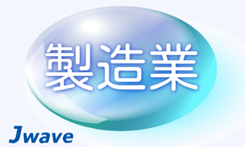 株式会社ジェイウェイブ 東日本事業所の派遣社員 倉庫・物流・生産管理 製造・工場求人イメージ