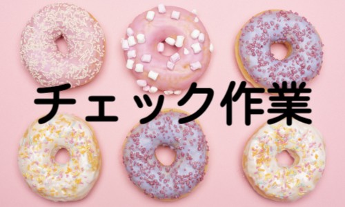 株式会社ジェイウェイブ 下関支店の派遣社員 倉庫・物流・生産管理 研究の求人情報イメージ1