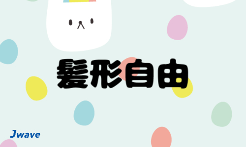 株式会社ジェイウェイブ 行橋支店の派遣社員 倉庫・物流・生産管理 製造・工場の求人情報イメージ9