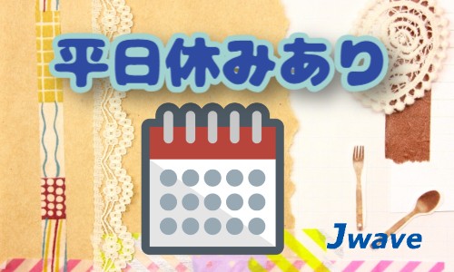 株式会社ジェイウェイブ 富士支店の派遣社員 製造・工場の求人情報イメージ1