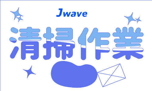 株式会社ジェイウェイブ 富士支店の派遣社員 倉庫・物流・生産管理 製造・工場の求人情報イメージ7