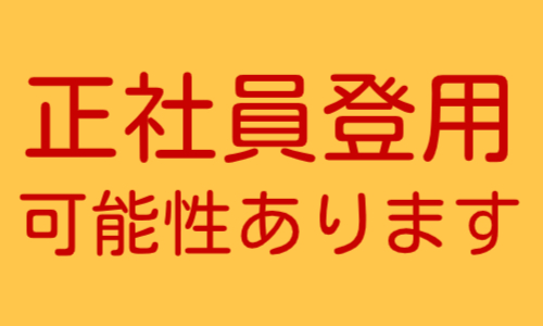 株式会社ジェイウェイブ  つくば支店の派遣社員 製造・工場の求人情報イメージ4