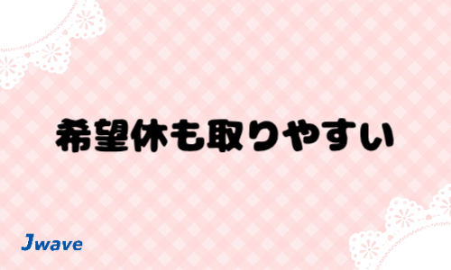株式会社ジェイウェイブ 東日本事業所の派遣社員 倉庫・物流・生産管理 製造・工場の求人情報イメージ7