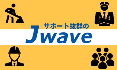 株式会社ジェイウェイブ つくば支店の派遣社員 倉庫・物流・生産管理の求人情報イメージ4