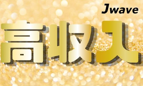 株式会社ジェイウェイブ 川越支店の派遣社員 倉庫・物流・生産管理 製造・工場の求人情報イメージ10