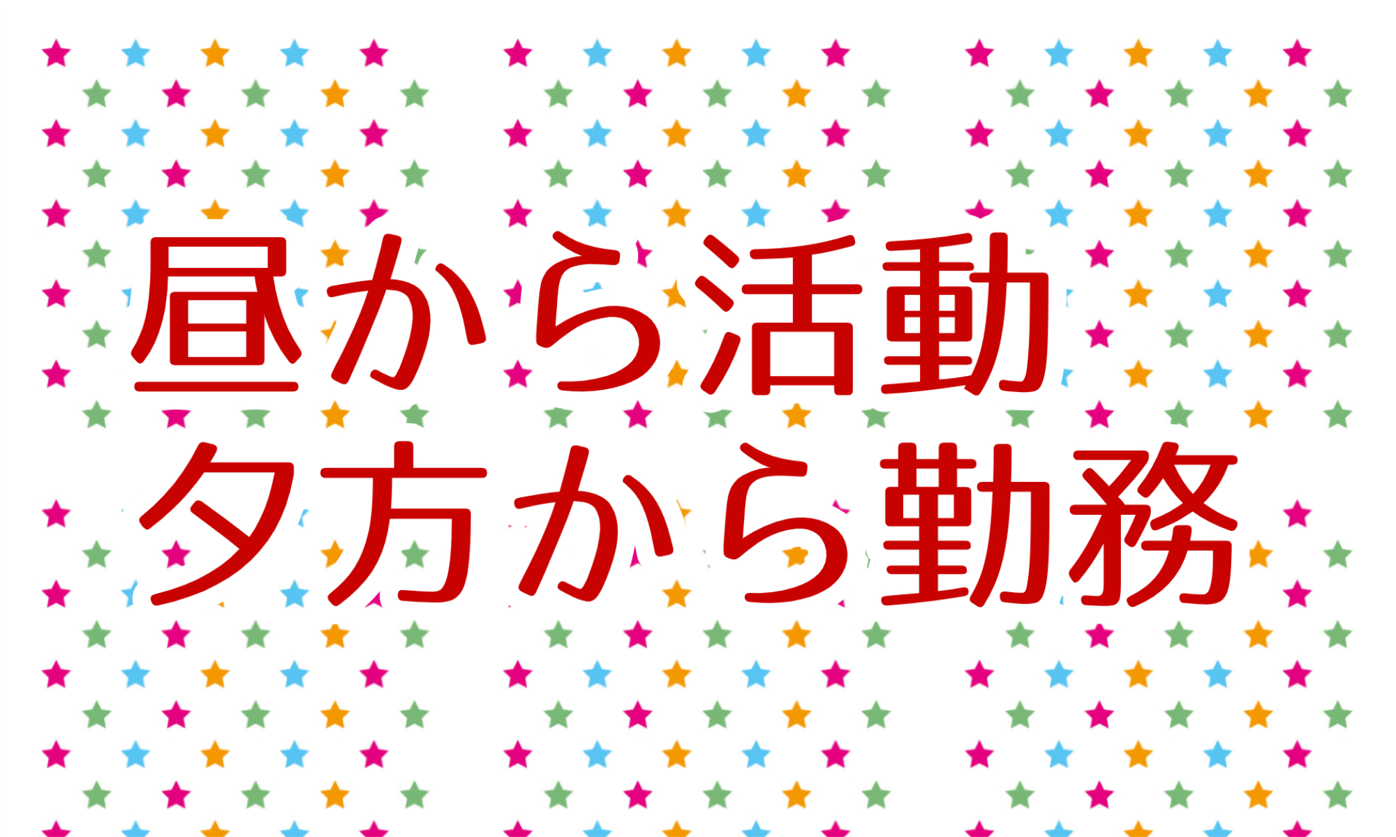 株式会社ジェイウェイブ つくば支店の派遣社員 製造・工場求人イメージ