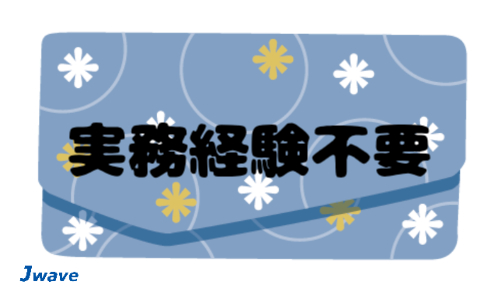 株式会社ジェイウェイブ 周南支店の派遣社員 倉庫・物流・生産管理の求人情報イメージ8