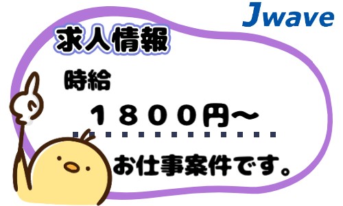 株式会社ジェイウェイブ 山口支店の派遣社員 倉庫・物流・生産管理 製造・工場の求人情報イメージ7