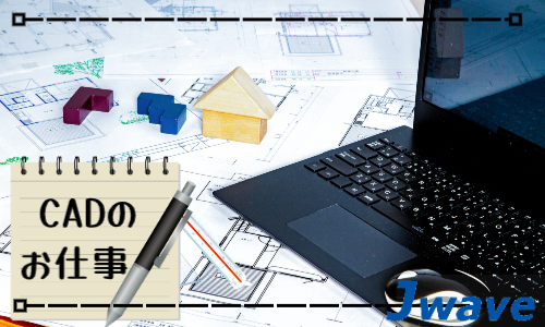 株式会社ジェイウェイブ 関西支店の派遣社員 経営・事業企画・人事・事務 建築・土木・施工 製造・工場求人イメージ
