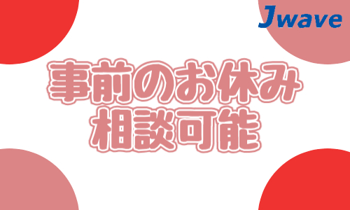株式会社ジェイウェイブ 久留米支店の派遣社員 倉庫・物流・生産管理の求人情報イメージ5
