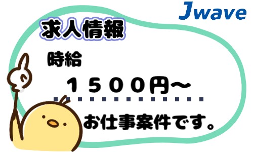 株式会社ジェイウェイブ 水戸支店の派遣社員 製造・工場の求人情報イメージ1