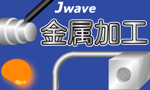 株式会社ジェイウェイブ 春日部支店の派遣社員 倉庫・物流・生産管理 製造・工場の求人情報イメージ1