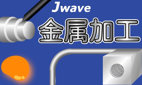 株式会社ジェイウェイブ 春日部支店の派遣社員 倉庫・物流・生産管理 製造・工場の求人情報イメージ1