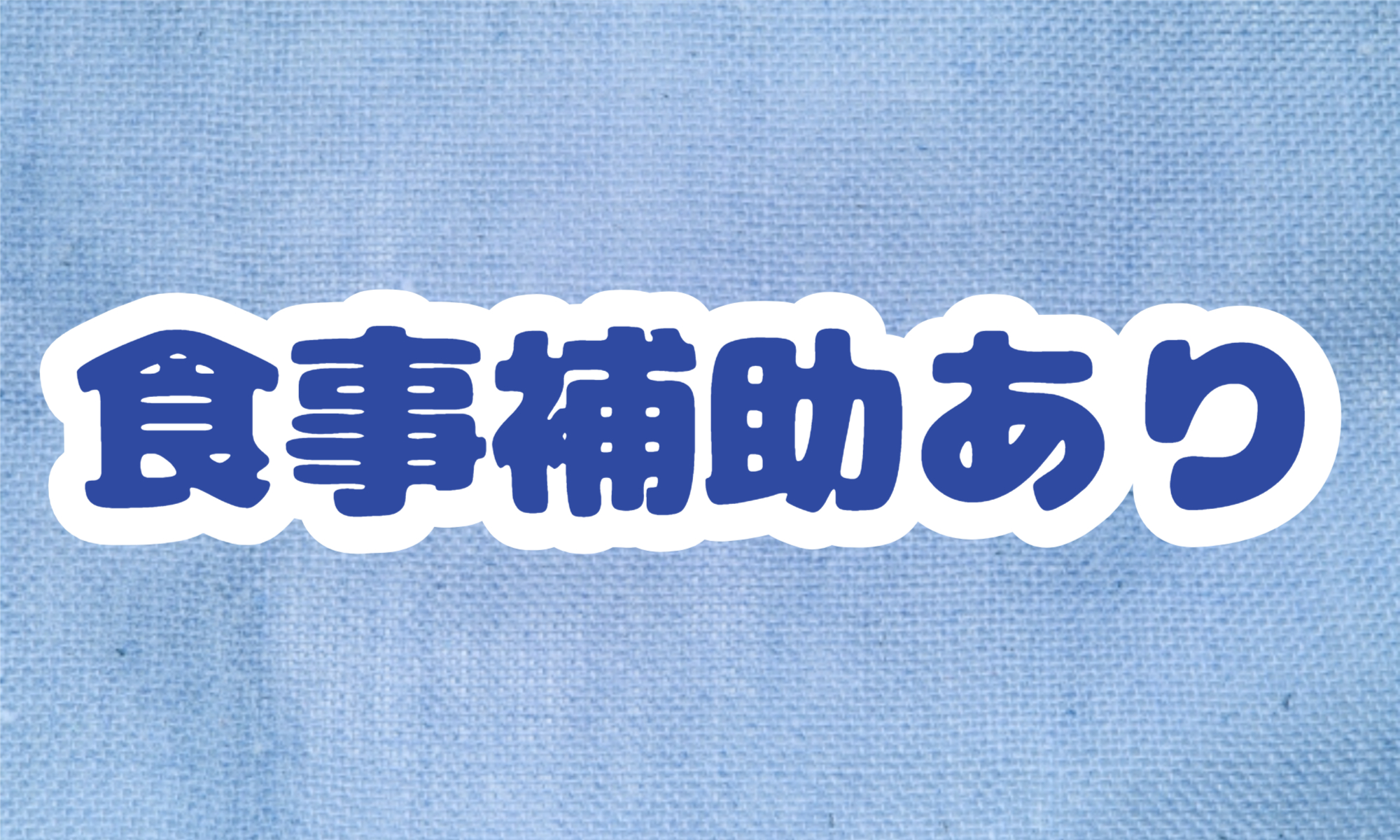 株式会社ジェイウェイブ 富士支店の派遣社員 製造・工場の求人情報イメージ9
